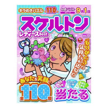 Load image into Gallery viewer, スケルトンレディースＢｅｓｔ　　１３

