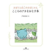 画像をギャラリービューアに読み込む, こころのアカをおとす本
