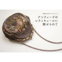 アンティークのレティキュールに魅せられて Fascinated by antique reticules