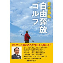画像をギャラリービューアに読み込む, 倉本昌弘の自由奔放ゴルフ
