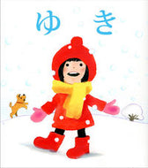 ＃はた こうしろう ＃ゆき : ハタコウシロウ : snow : Hatakoshiro : 9784865491593