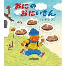 画像をギャラリービューアに読み込む, おにのおにいさん
