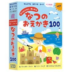 おでかけ中に楽しめるなつのおえかき１００ 100 drawings you can enjoy while going out