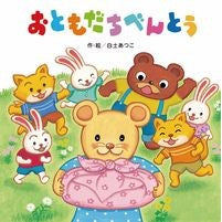 画像をギャラリービューアに読み込む, おともだちべんとう
