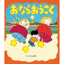 画像をギャラリービューアに読み込む, おならおうこく
