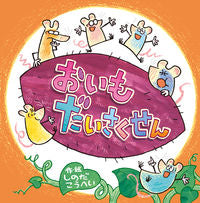 画像をギャラリービューアに読み込む, #しのだこうへい #おいもだいさくせん
