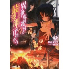 画像をギャラリービューアに読み込む, 異世界迷宮の最深部を目指そう　　　３
