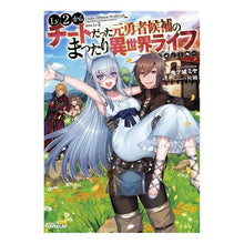 画像をギャラリービューアに読み込む, Ｌｖ２からチートだった元勇者候補のまった
