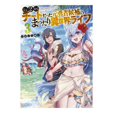 画像をギャラリービューアに読み込む, Ｌｖ２からチートだった元勇者候補のま　３
