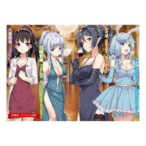 ありふれた職業で世界最強　　　７ Shiracomeriou The world's strongest in a common occupation 7