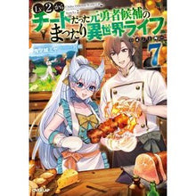 画像をギャラリービューアに読み込む, Ｌｖ２からチートだった元勇者候補のま　７
