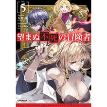 画像をギャラリービューアに読み込む, 望まぬ不死の冒険者　　　５
