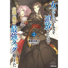 画像をギャラリービューアに読み込む, 女だから、とパーティを追放されたので　２
