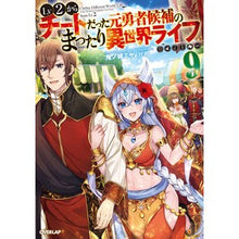 画像をギャラリービューアに読み込む, Ｌｖ２からチートだった元勇者候補のま　９
