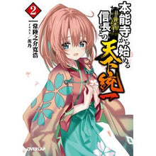 画像をギャラリービューアに読み込む, 本能寺から始める信長との天下統一　　　２ Hitachinoskekanko Unification of Japan with Nobunaga starting from Honnoji Temple 2
