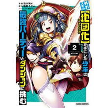 画像をギャラリービューアに読み込む, 外れスキル【地図化】を手にした少年は　２
