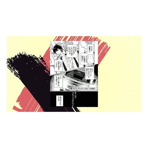 転生したらオレがヒロインであいつが勇　１ Miss Nomoto If I am reincarnated, will be the heroine and he hero. 1