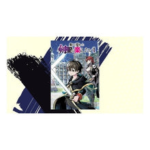 画像をギャラリービューアに読み込む, 生まれ変わった《剣聖》は楽をしたい　１
