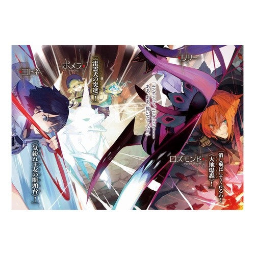 不死者の弟子　　　２～邪神の不興を買って Nekoko Disciple of the Immortal 2 ~ Incurring displeasure evil god
