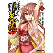 画像をギャラリービューアに読み込む, 本能寺から始める信長との天下統一　　　４ Hitachinoskekanko Unification of Japan with Nobunaga starting from Honnoji Temple 4
