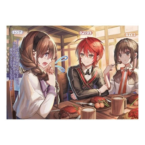 フシノカミ　　　４～辺境から始める文明再 Amakawamisuumi Fushi no Kami 4 ~ Civilization restart starting from the frontier