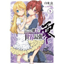 画像をギャラリービューアに読み込む, ありふれた職業で世界最強　零　　　５
