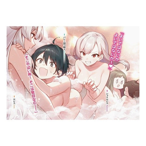 ひとりぼっちの異世界攻略　　　６ Gojishiyoji Alone conquering another world 6