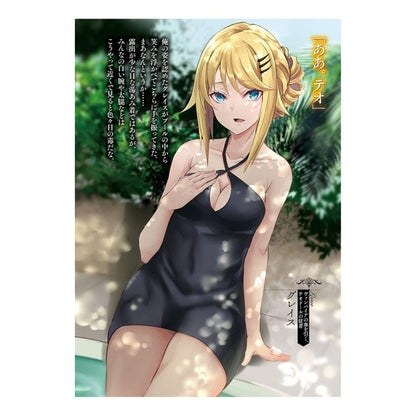 境界迷宮と異界の魔術師　　１４