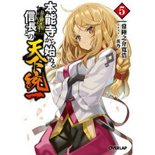 画像をギャラリービューアに読み込む, 本能寺から始める信長との天下統一　　　５
