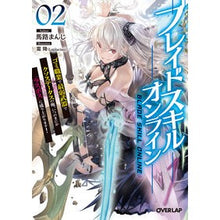 Load image into Gallery viewer, ブレイドスキル・オンライン　　　２
