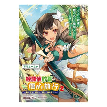 画像をギャラリービューアに読み込む, 経験値貯蓄でのんびり傷心旅行　　　２
