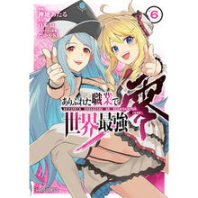 画像をギャラリービューアに読み込む, ありふれた職業で世界最強　零　　　６
