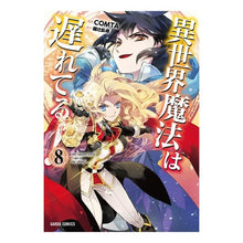 画像をギャラリービューアに読み込む, 異世界魔法は遅れてる！　　　８
