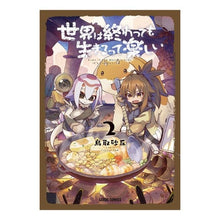 画像をギャラリービューアに読み込む, 世界は終わっても生きるって楽しい　　　２
