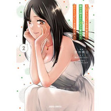 画像をギャラリービューアに読み込む, 月５０万もらっても生き甲斐のない隣の　２

