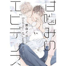 画像をギャラリービューアに読み込む, 甘噛みのエビデンス
