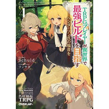 画像をギャラリービューアに読み込む, ＴＲＰＧプレイヤーが異世界で最強　４　上
