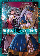 画像をギャラリービューアに読み込む, #中曽根ハイジ漫 #望まぬ不死の冒険者７
