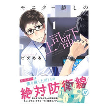 画像をギャラリービューアに読み込む, モニター越しの上司／部下　　　１

