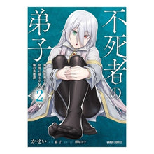 画像をギャラリービューアに読み込む, 不死者の弟子　　　２～邪神の不興を買って
