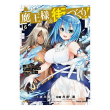 画像をギャラリービューアに読み込む, 魔王様の街づくり！～最強のダンジョン　６
