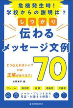 画像をギャラリービューアに読み込む, #木間東平 #しっかり伝わるメッセージ文例７０
