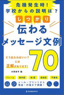 #木間東平 #しっかり伝わるメッセージ文例７０