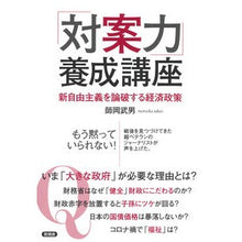 画像をギャラリービューアに読み込む, 「対案力」養成講座
