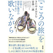 画像をギャラリービューアに読み込む, 「こころの旅」を歌いながら
