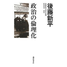画像をギャラリービューアに読み込む, 政治の倫理化
