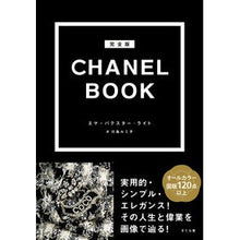 画像をギャラリービューアに読み込む, 完全版　ＣＨＡＮＥＬ　ＢＯＯＫ
