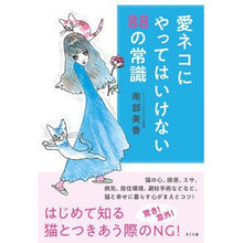 画像をギャラリービューアに読み込む, 愛ネコにやってはいけない８８の常識
