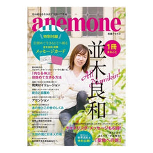 画像をギャラリービューアに読み込む, １冊まるごと並木良和
