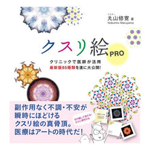 画像をギャラリービューアに読み込む, クスリ絵ＰＲＯ
